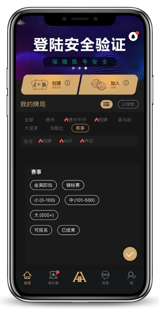 德扑圈正规俱乐部